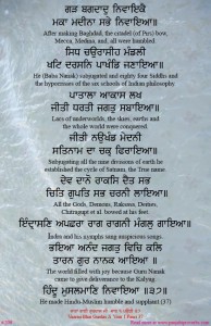 shabad 206 