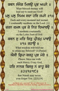 shabad 207 
