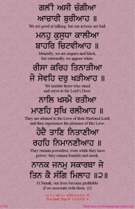 shabad 209 