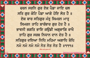 shabad 210 