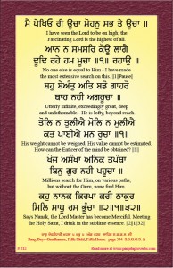 shabad 212 