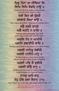 shabad 215 