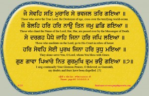 shabad 223 