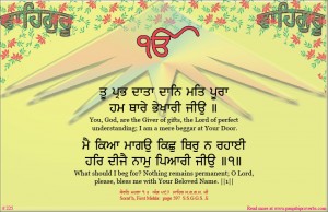 shabad 225 