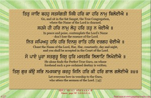 shabad 227 