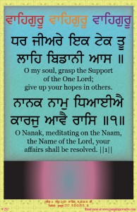 shabad 232 