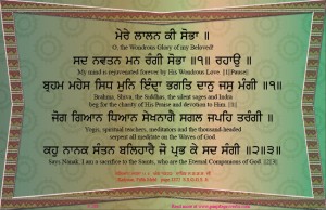 shabad 238  
