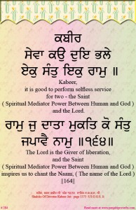 shabad 284 