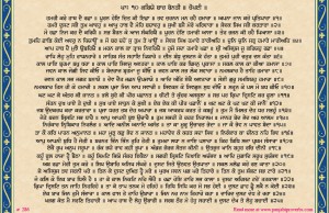 shabad 286 