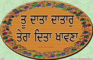 shabad 289 