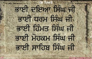 shabad 302  